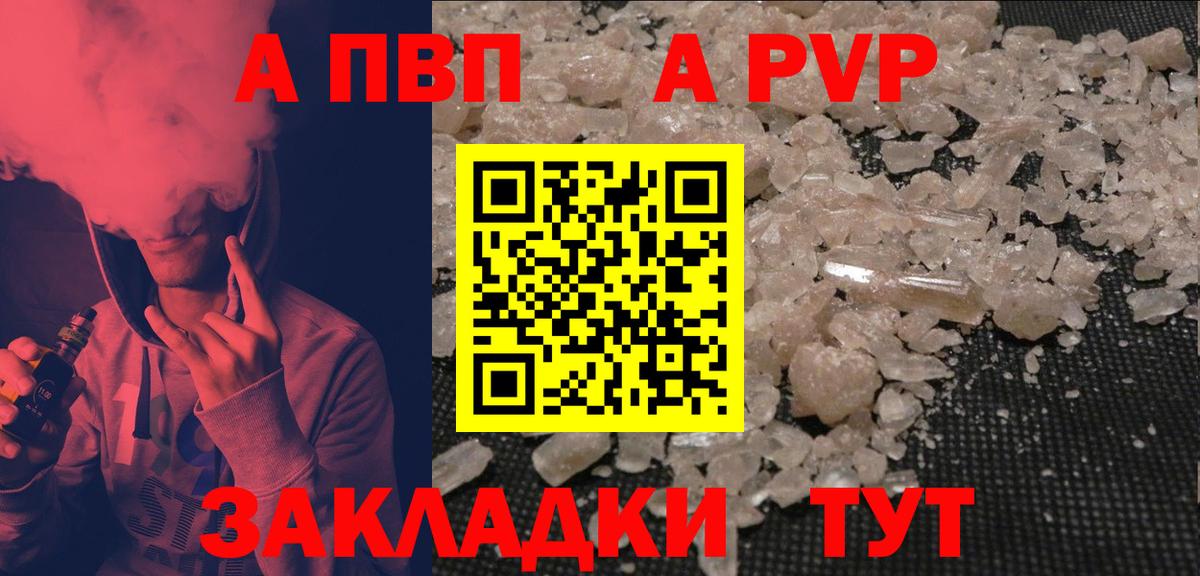 Альфа ПВП Crystall  Вход с VPN  Альфа ПВП СК  Альфа ПВП  A PVP СК  Зеленодольск 