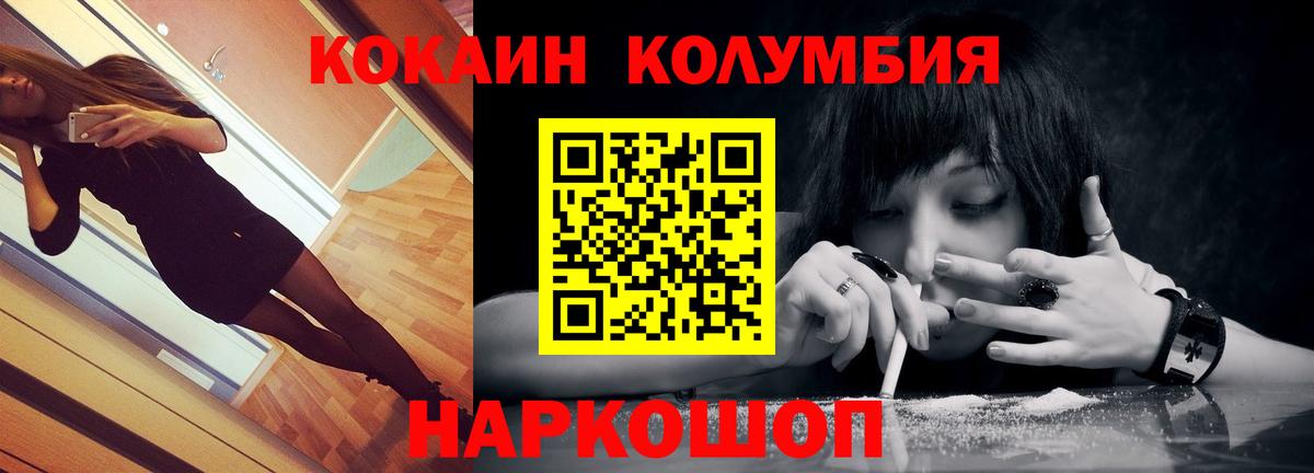 КОКАИН Эквадор Зеленодольск