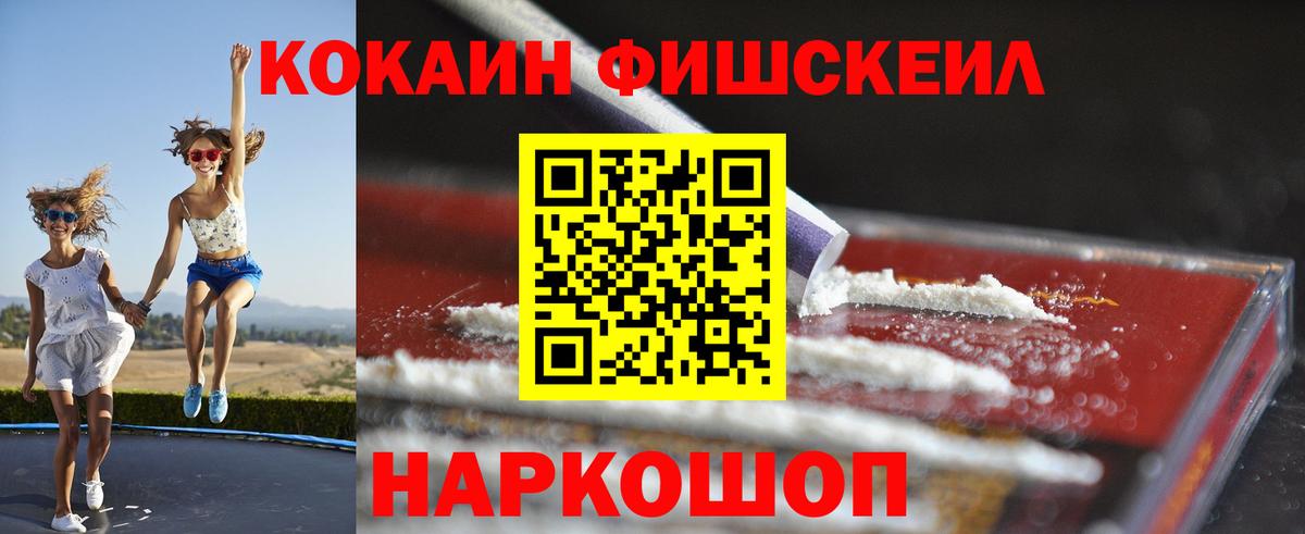 КОКАИН 97%  Вход с VPN  COCAIN  Зеленодольск 