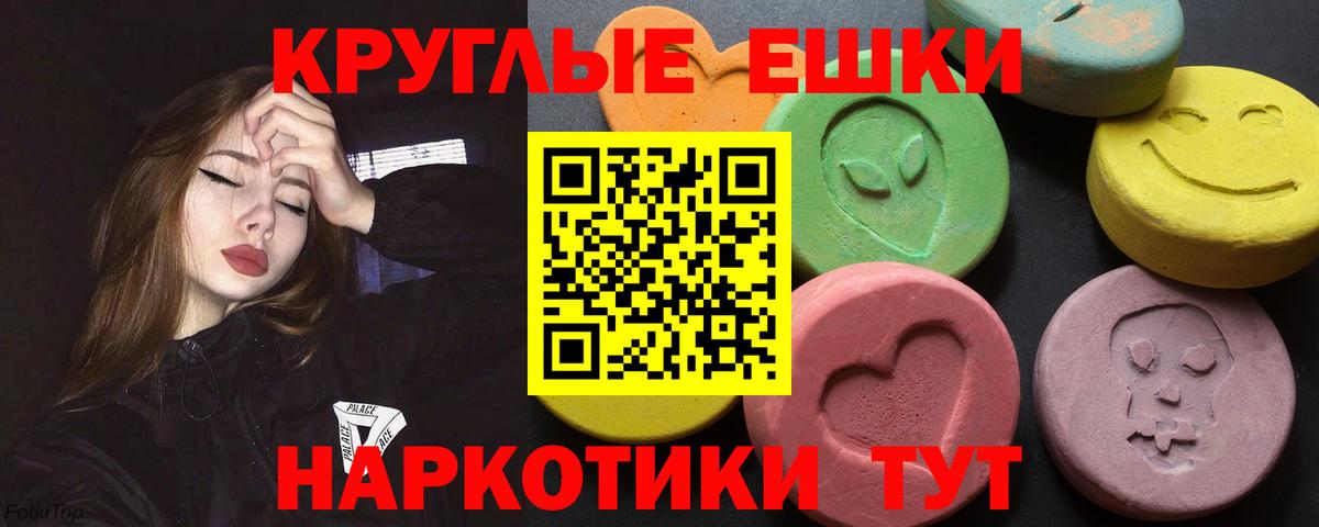 ЭКСТАЗИ  Экстази 250 мг  Зеленодольск  Вход с VPN  Экстази 300 mg 