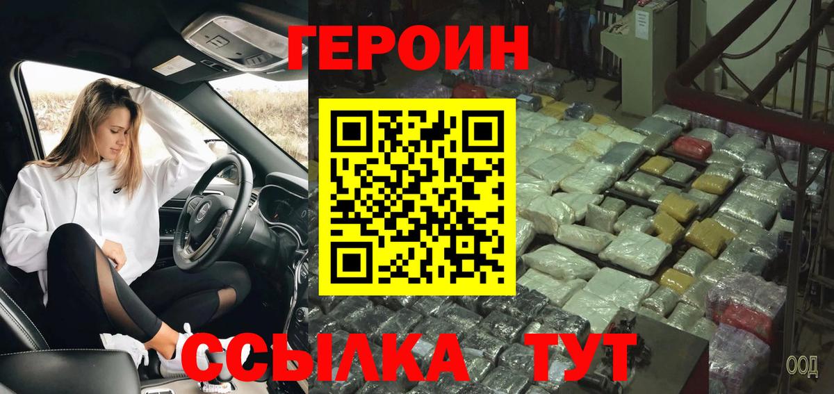 Зеленодольск  ГЕРОИН Афган  ГЕРОИН  Вход с VPN 
