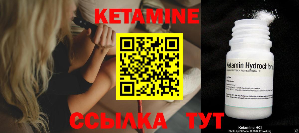 Зеленодольск  Кетамин ketamine  Вход с VPN  Кетамин ketamine 