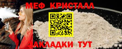 мет Краснознаменск