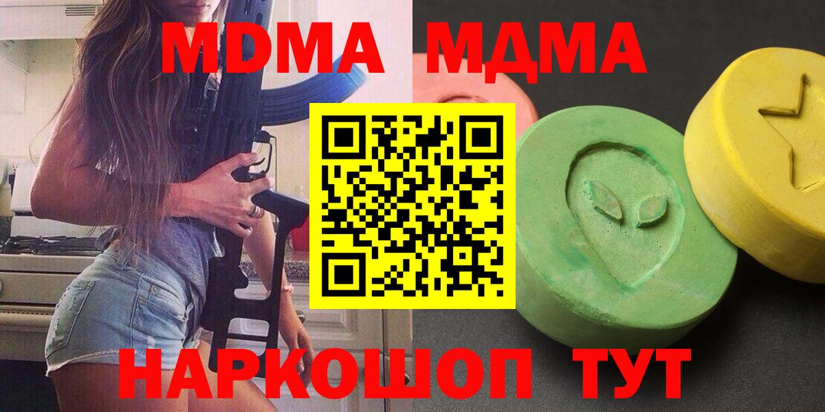 МДМА кристаллы  MDMA  Зеленодольск  Вход с VPN  MDMA кристаллы 