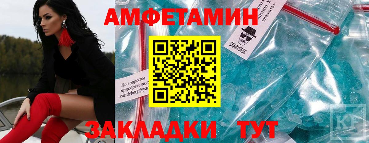 МЕТАМФЕТАМИН винт Зеленодольск