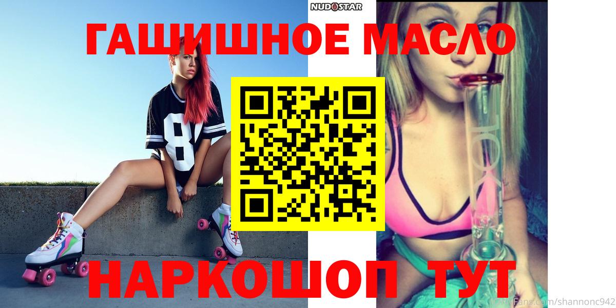 Дистиллят ТГК концентрат  ТГК THC oil  Зеленодольск  Вход с VPN 