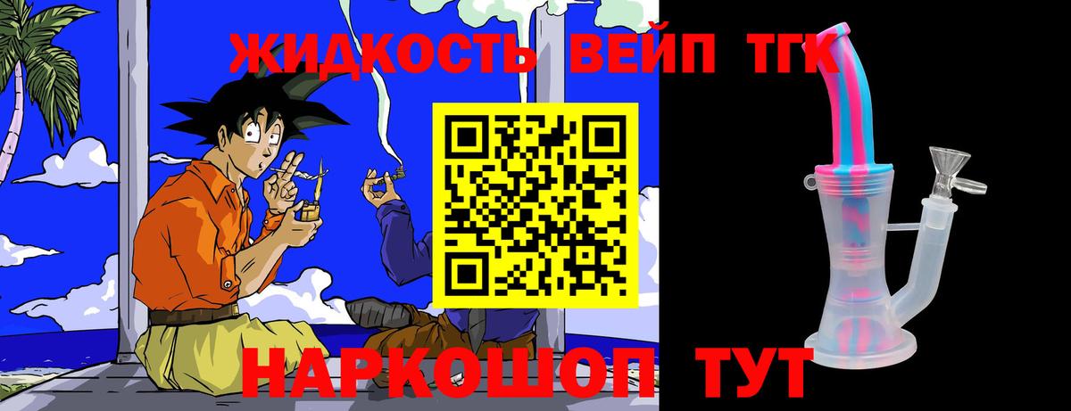 Дистиллят ТГК Wax Зеленодольск